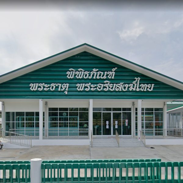 ออนทัวร์ ไปที่พิพิธภัณฑ์ พระธาตุ พระอริยสงฆ์ไทย หนึ่งเดียวในภาคอีสาน