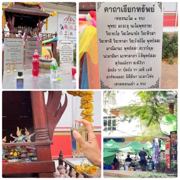 สุคลฑา พาอธิษฐาน